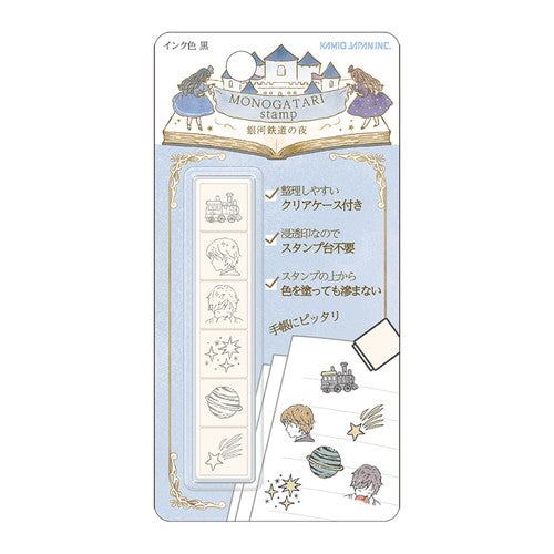 Monogatari Stamp Set - Night on the Galactic Railroad