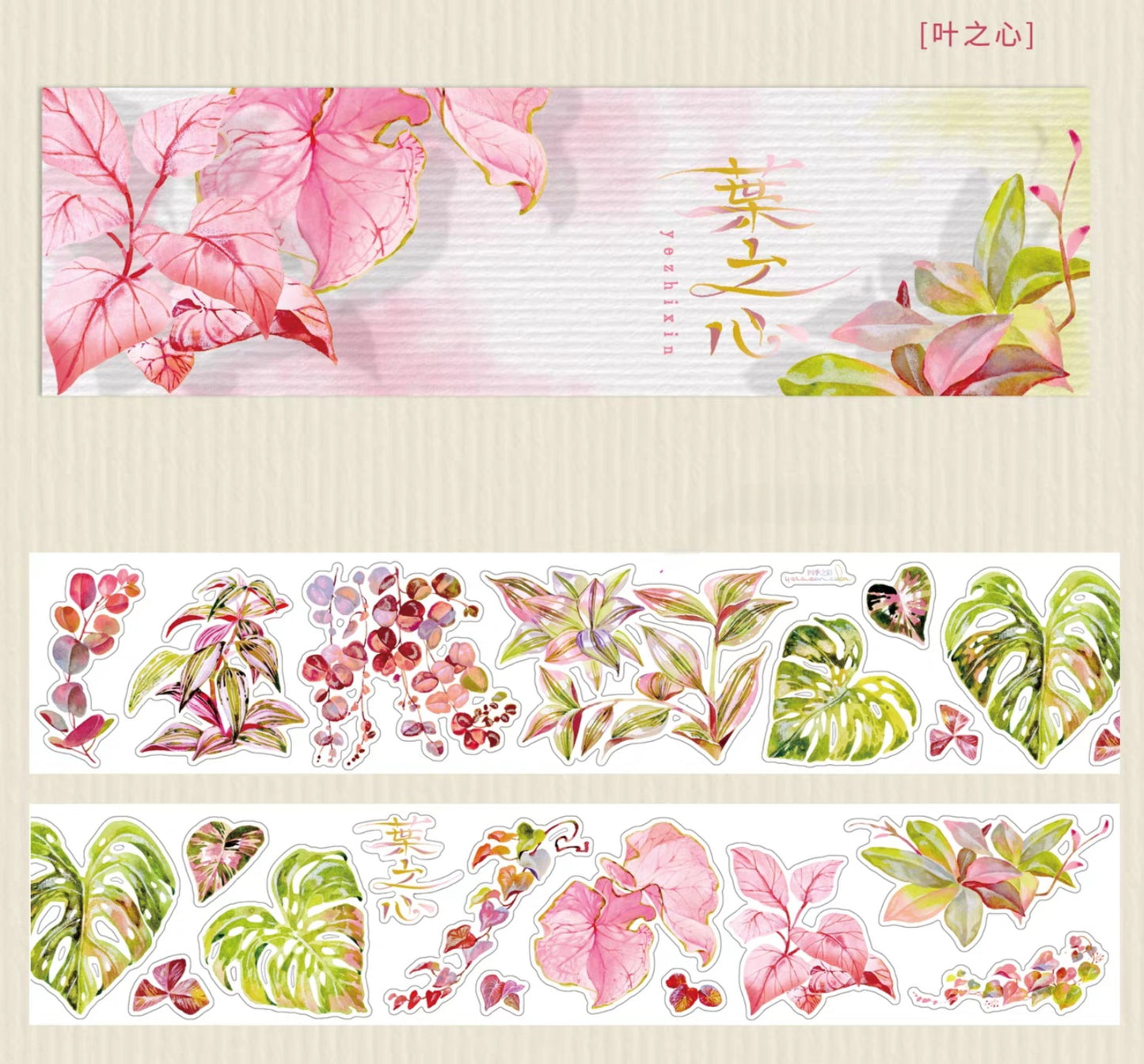 Heart Foliage Kiss-Cut Tape