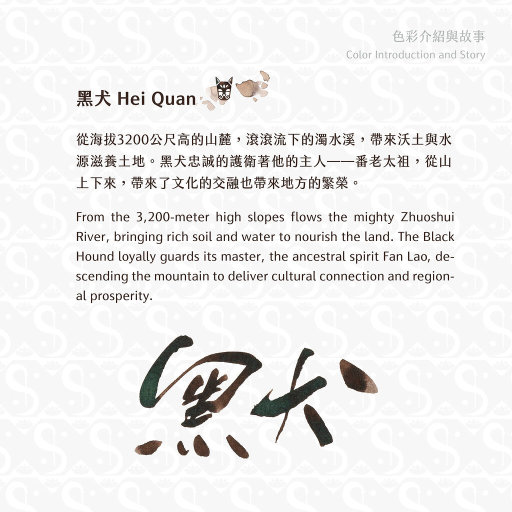 Hei Quan