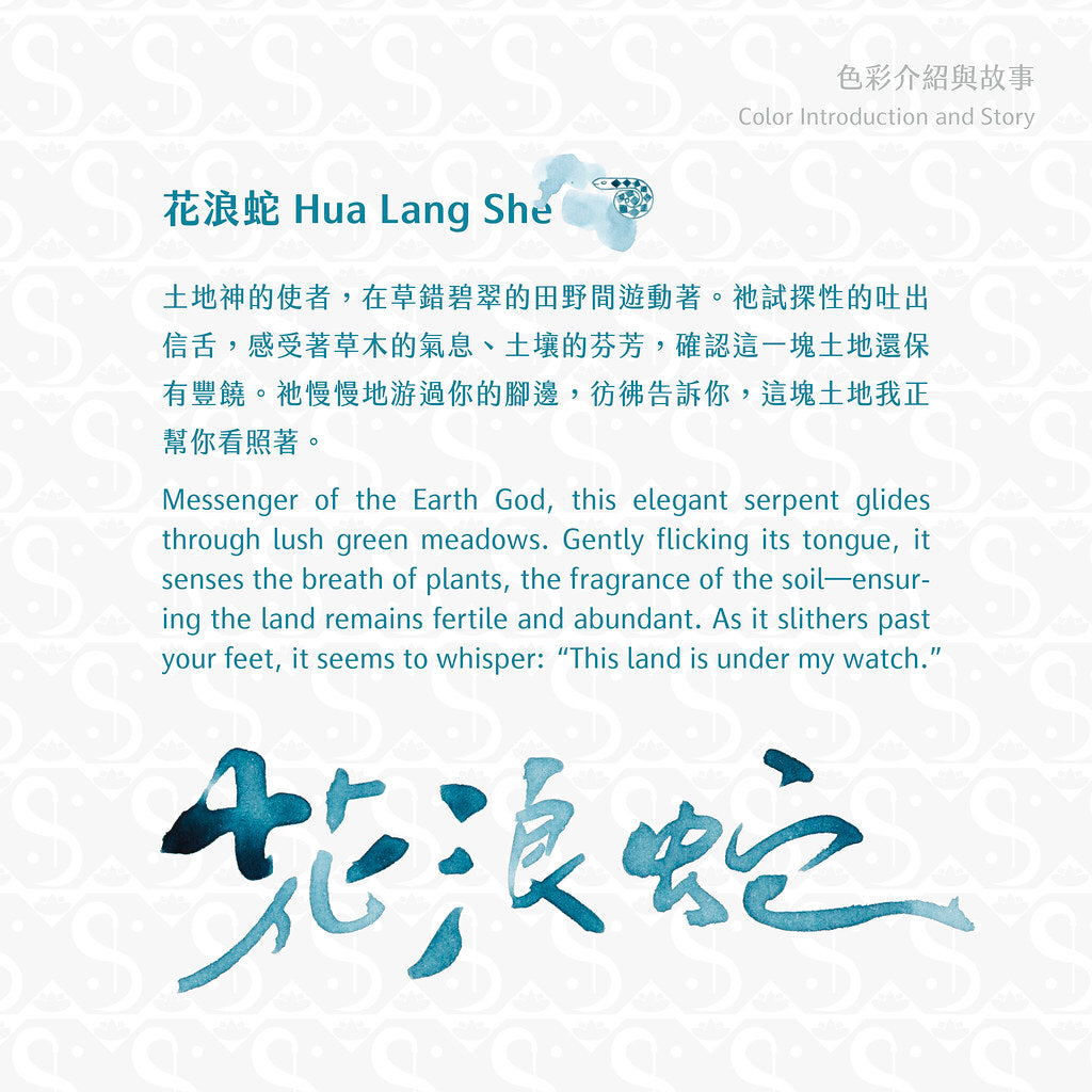 Hua Lang She