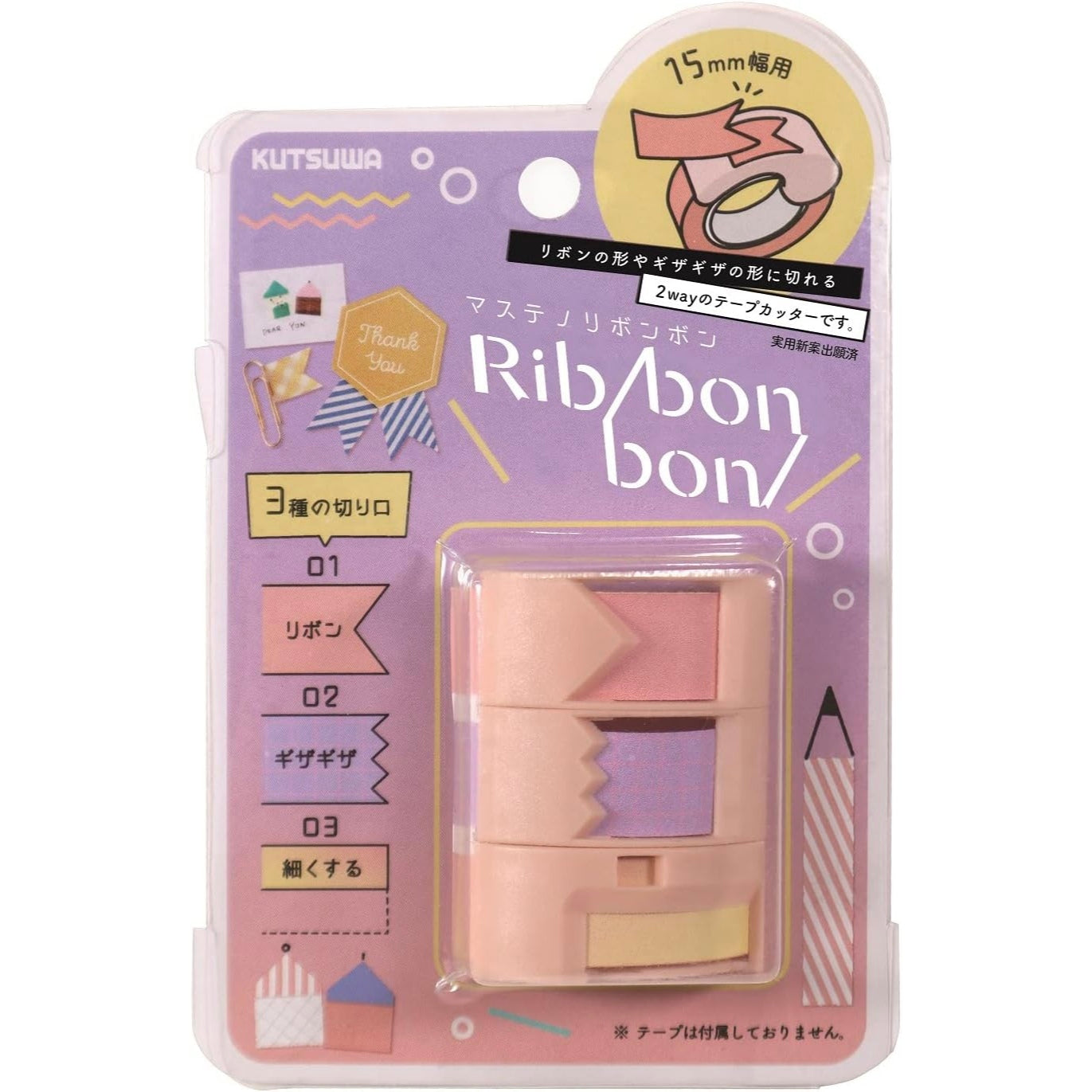 Ribbon Bon Washi Tape 2 Way Cutter - Pink