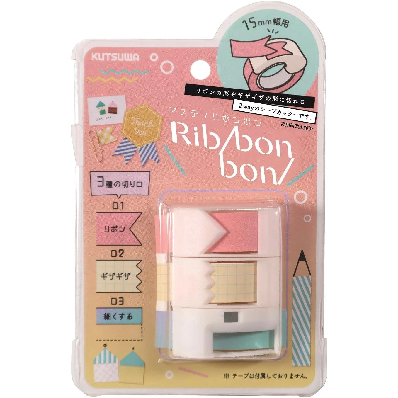 Ribbon Bon Washi Tape 2 Way Cutter - White