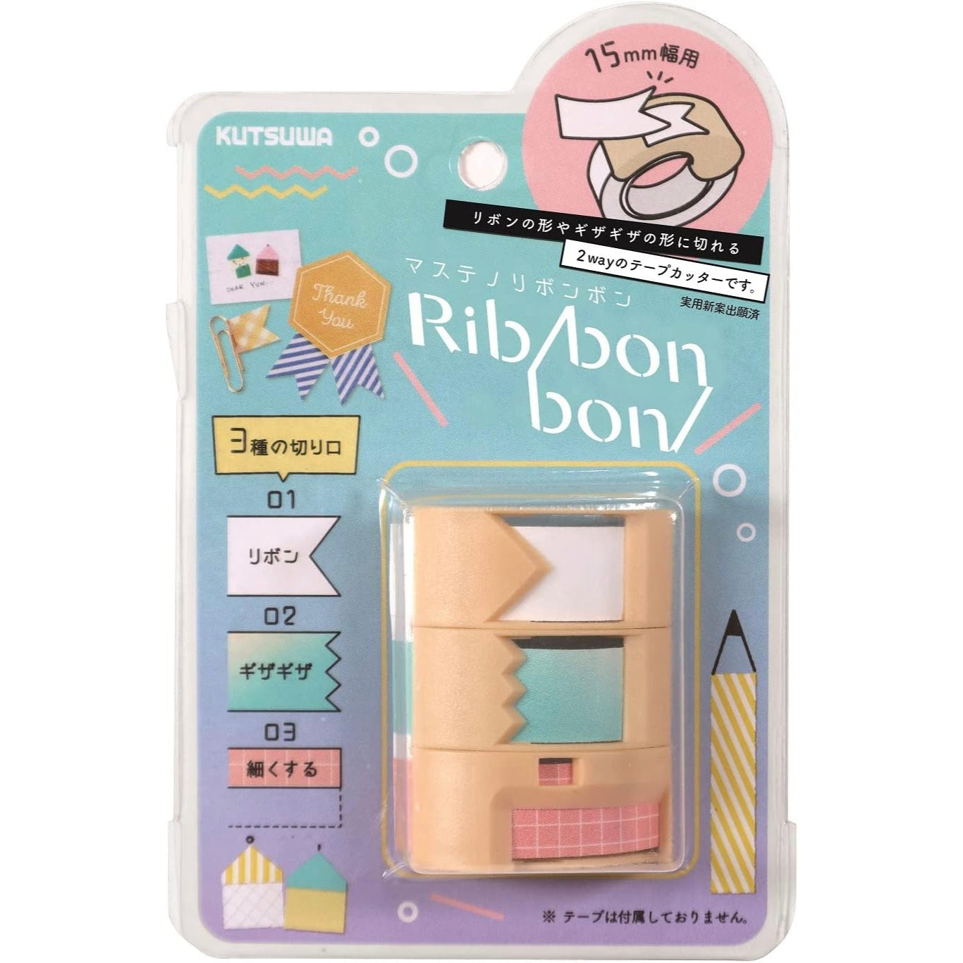 Ribbon Bon Washi Tape 2 Way Cutter - Beige