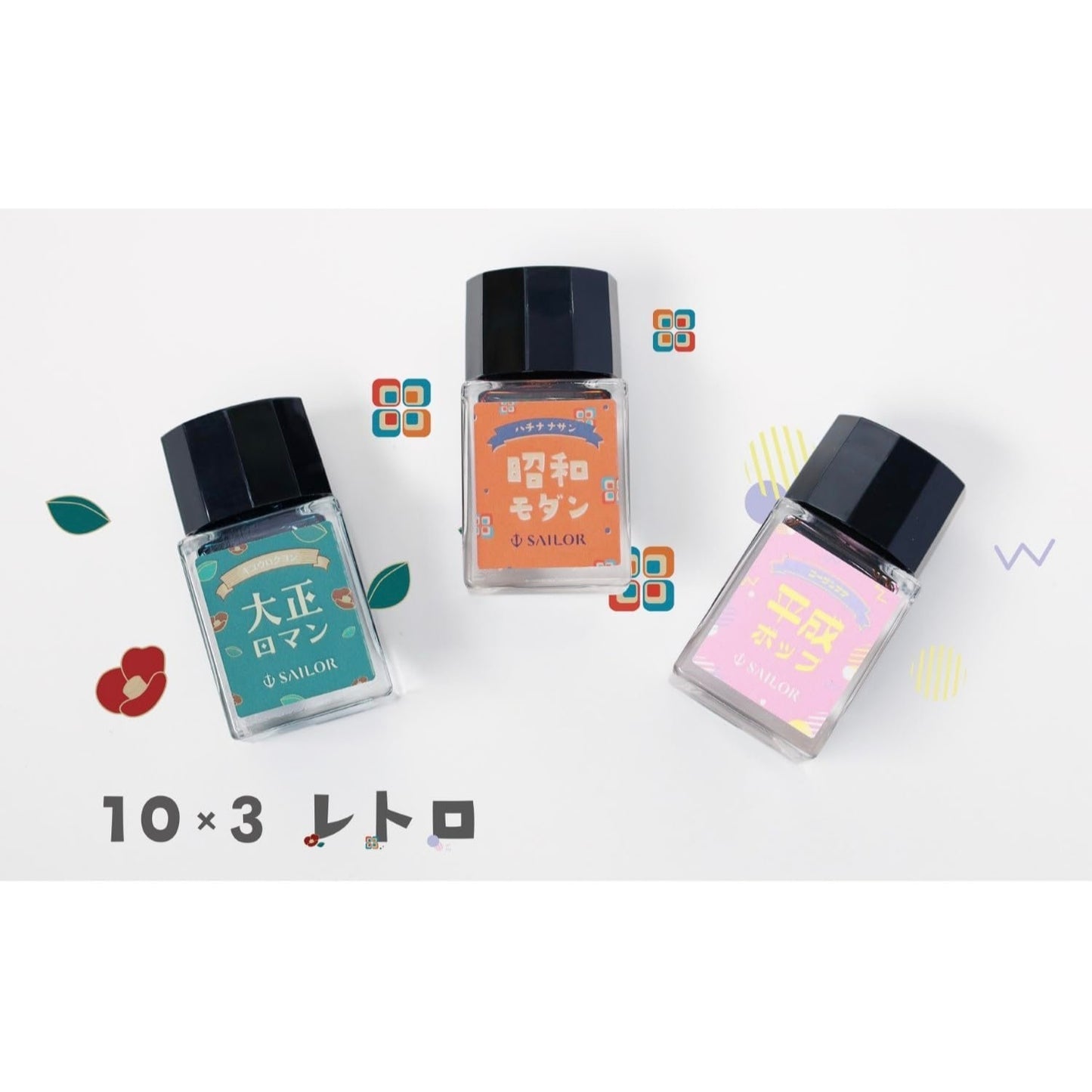 Sailor Retro Ink Set