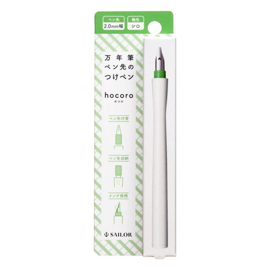 Hocoro Dip Pen - 2.0mm