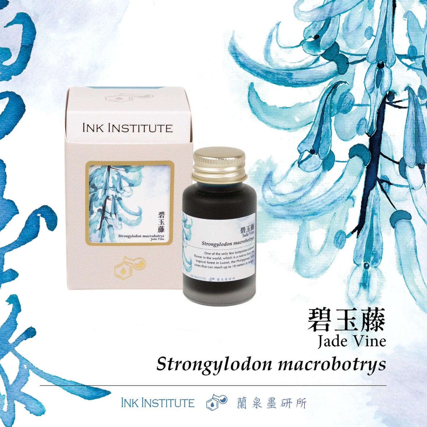 Jade Vine ink product from Ink Institute with packaging and artistic depiction of the vine.