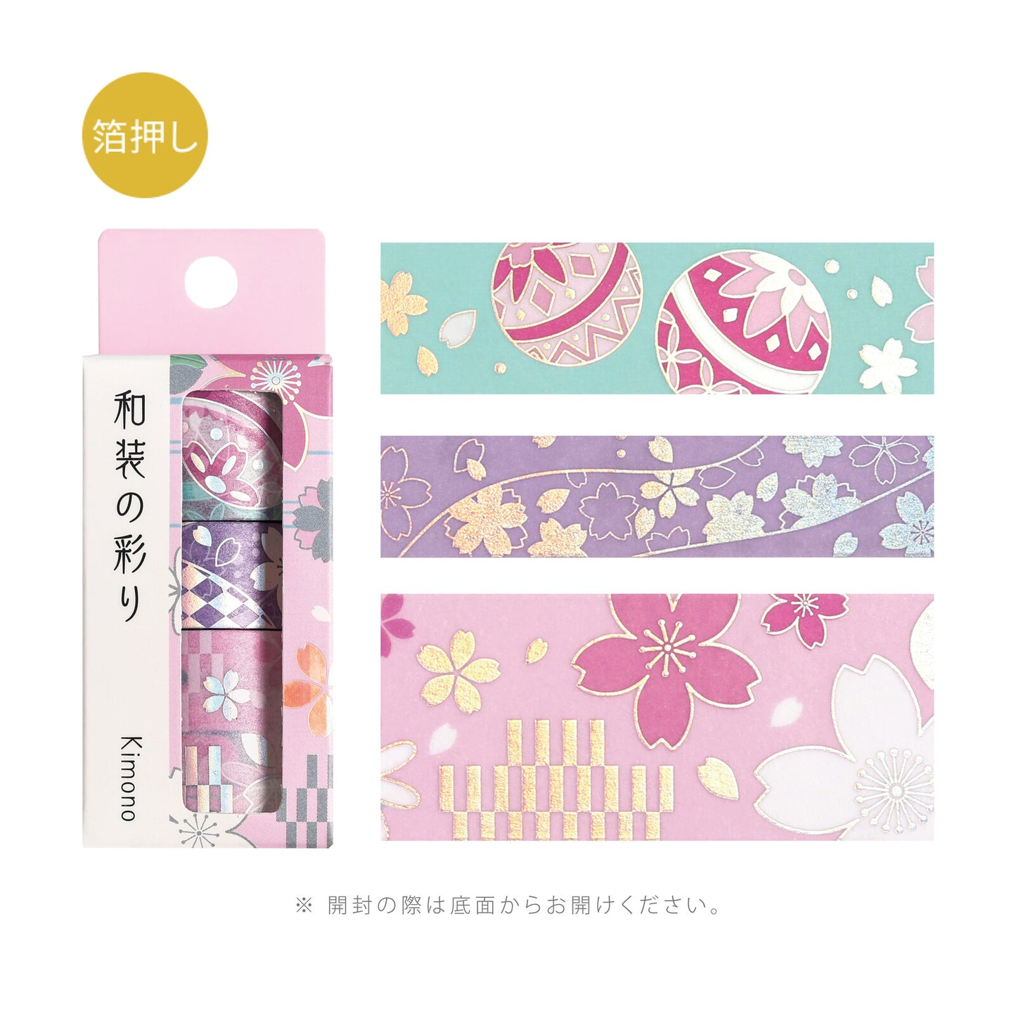 Japanese Kimono Washi Tape Set - Cherry Blossoms