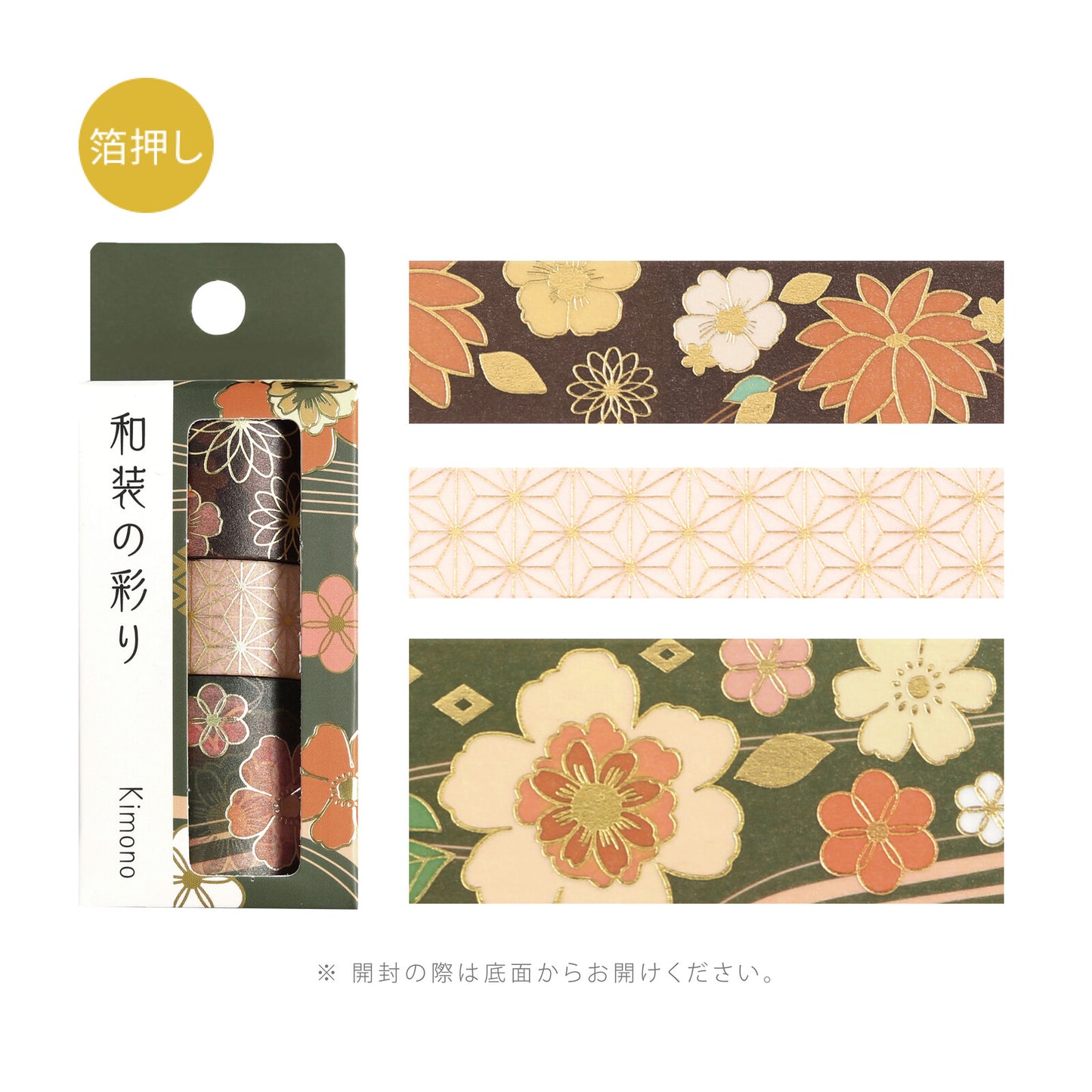 Japanese Kimono Washi Tape Set - Dark Green