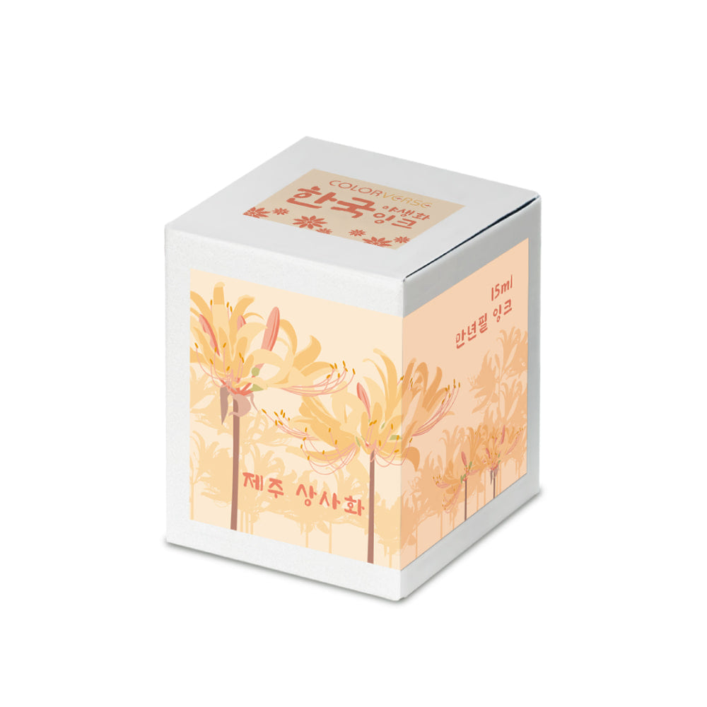 Project Ink No.071 Jeju Surprise Lily