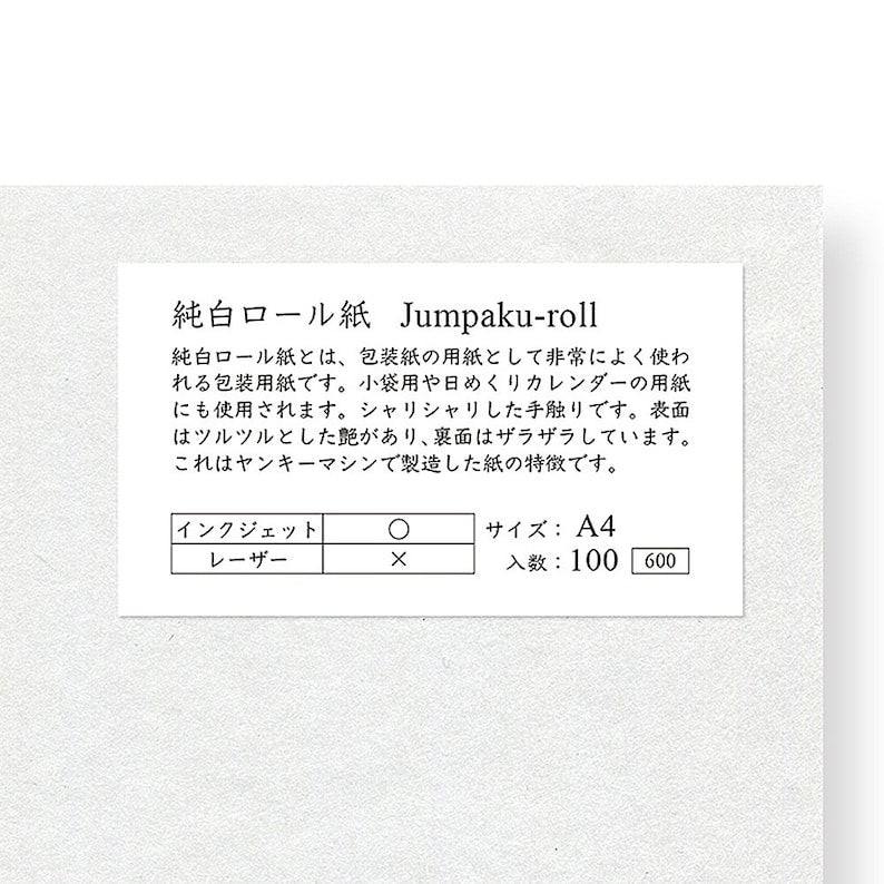 Jumpack Roll A4 - 100 Loose Sheets – Soe & Soe