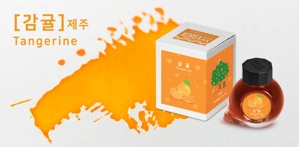 Project Ink No.052 Tangerines