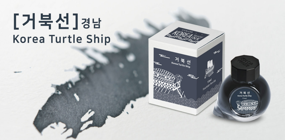 Colorverse Project Ink 047 Colorverse Project Ink No.047 ???(Korea Turtle Ship) – Soe & Soe