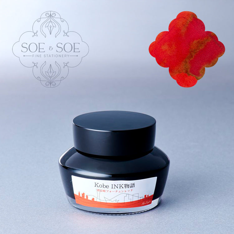 No.55 Nankinmachi Fortune Red