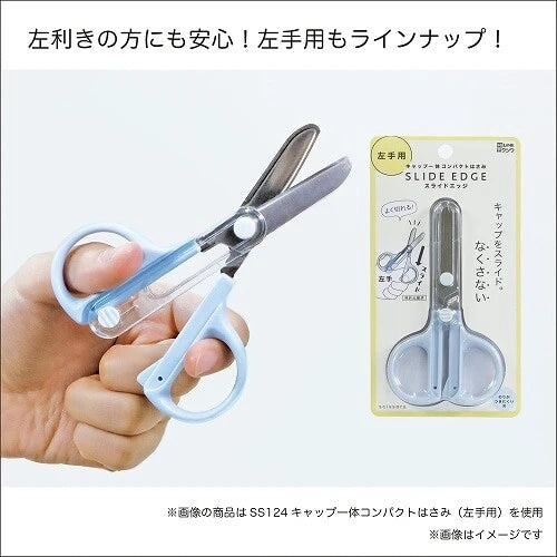 Kutsuwa Compact scissors with integrated cap