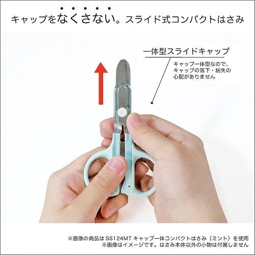 Kutsuwa Compact scissors with integrated cap