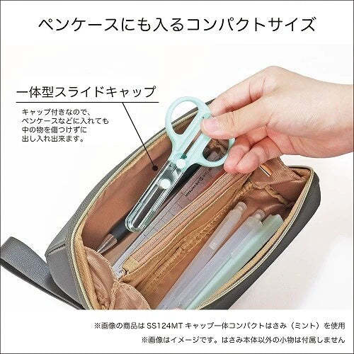 Kutsuwa Compact scissors with integrated cap