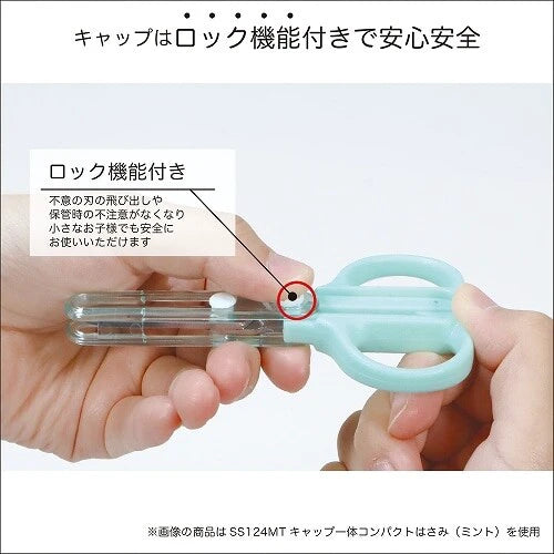 Kutsuwa Compact scissors with integrated cap