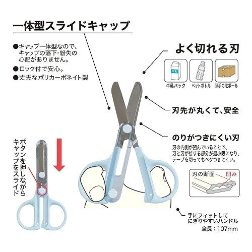 Kutsuwa Compact scissors with integrated cap