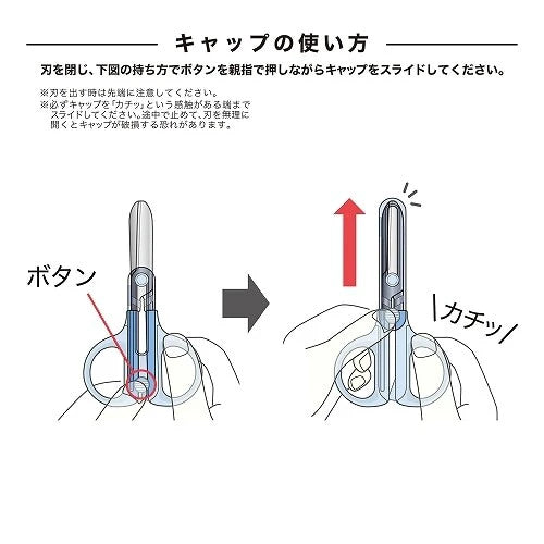 Kutsuwa Compact scissors with integrated cap