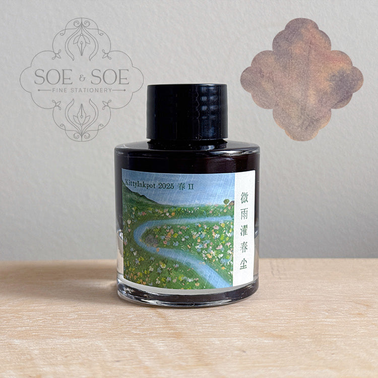 Light Rain Washes Away the Spring Dust