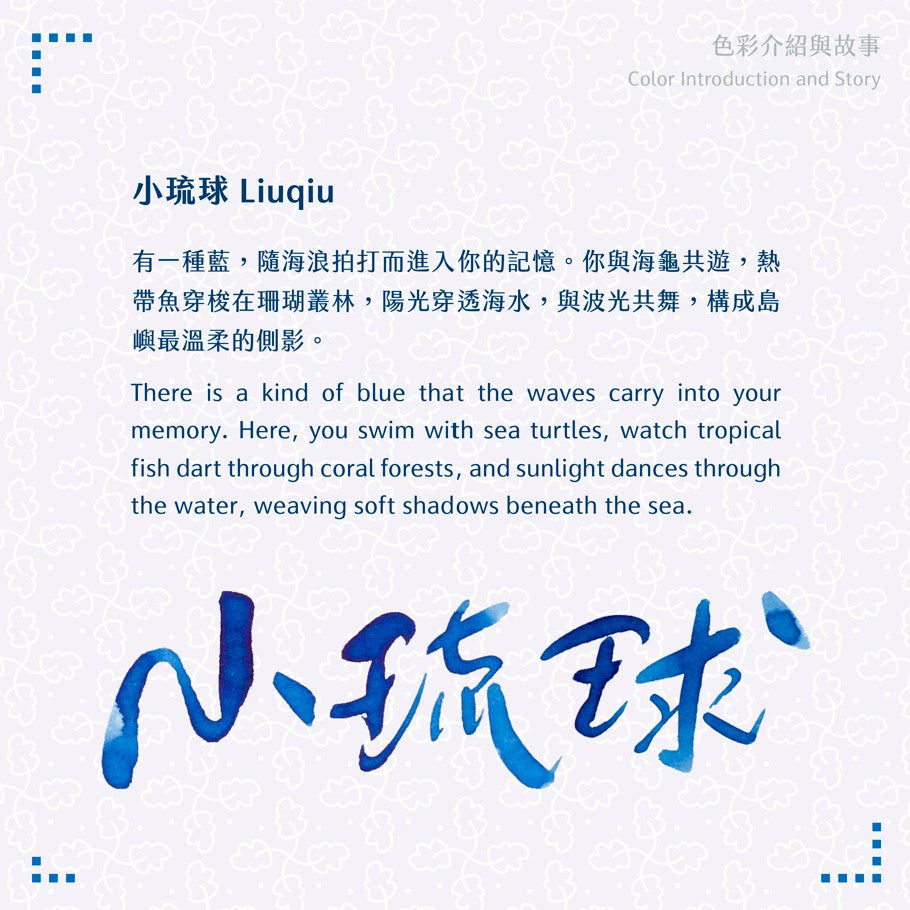 Liuqiu Lennon Toolbar Fountain Pen Ink