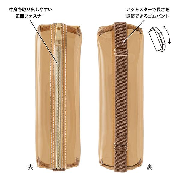 Book Band Pen Case - Clear Brown