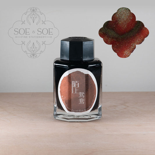 No. 235 Mandarin Duck