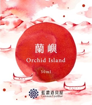 Orchid Island Lennon Toolbar Fountain Pen Ink