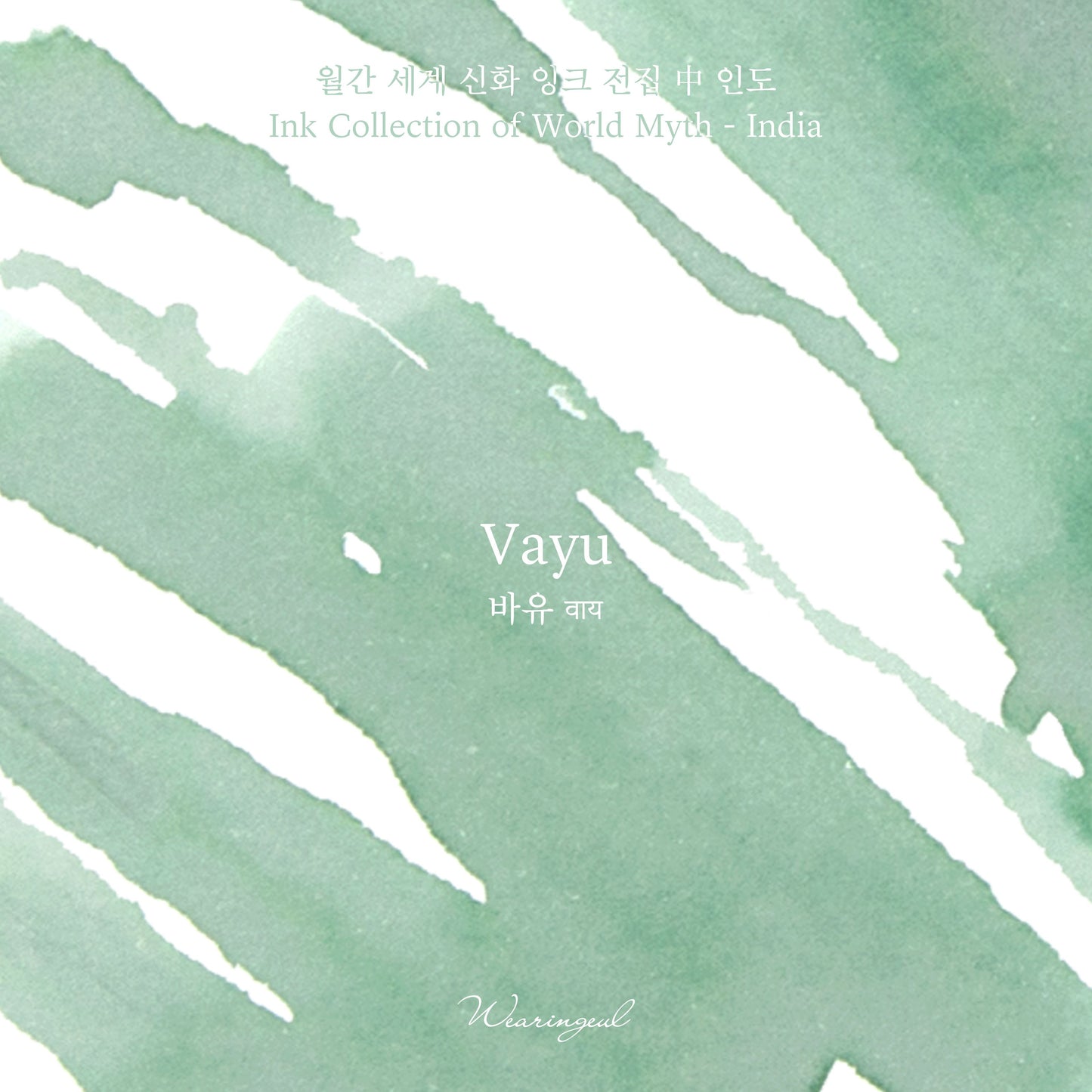 Vayu