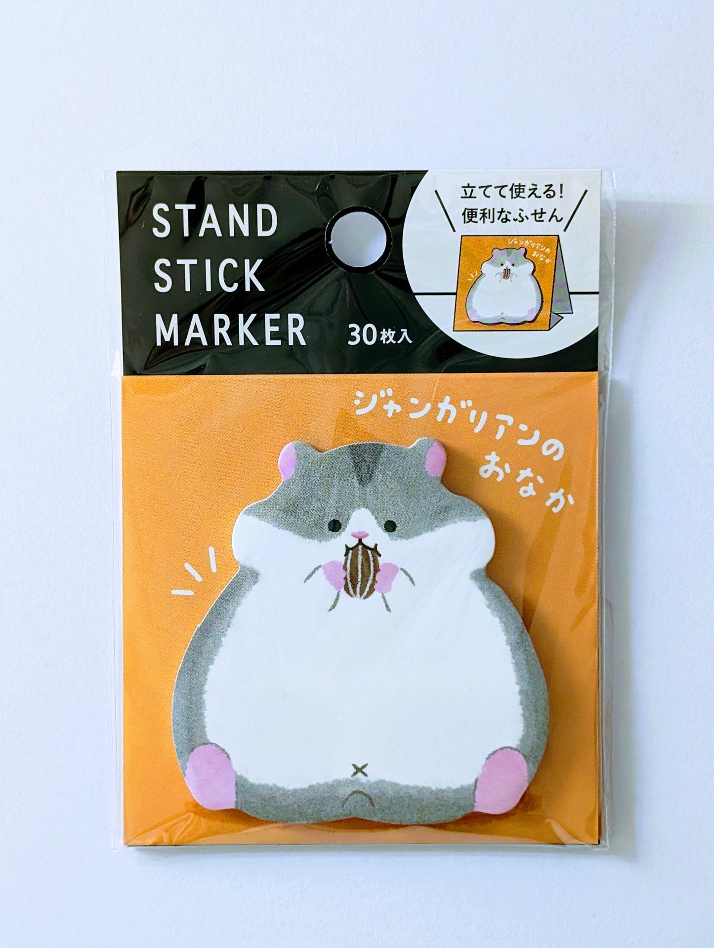 Sticky Note & Stand - Hamster’s Tummy