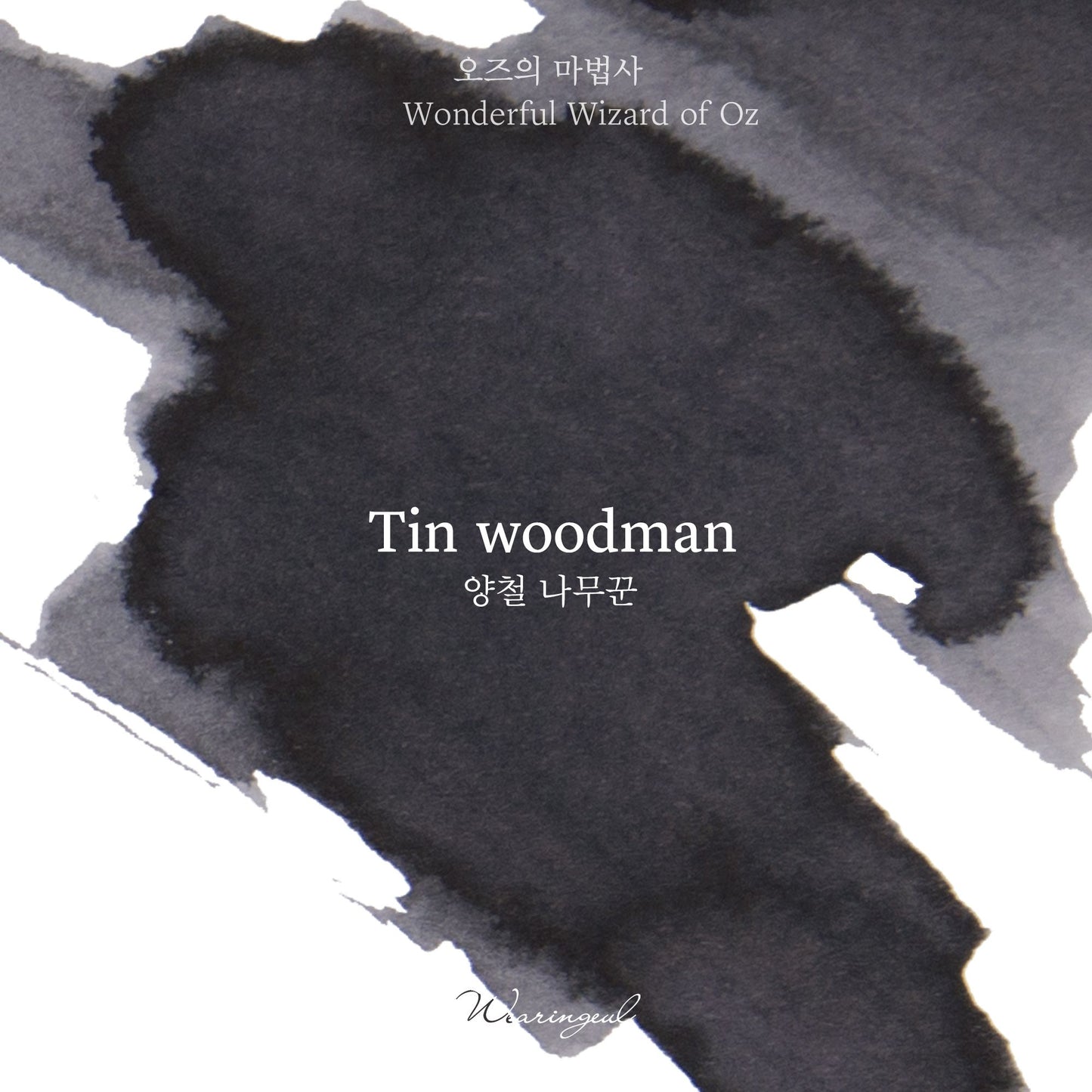 Tin Woodman