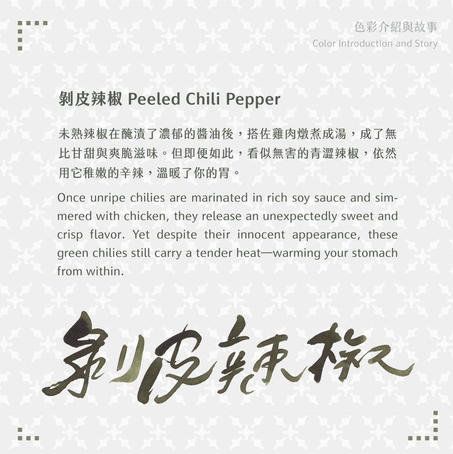 Peeled Chilli Pepper Lennon Toolbar Fountain Pen Ink