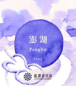 Penghu Lennon Toolbar Fountain Pen Ink