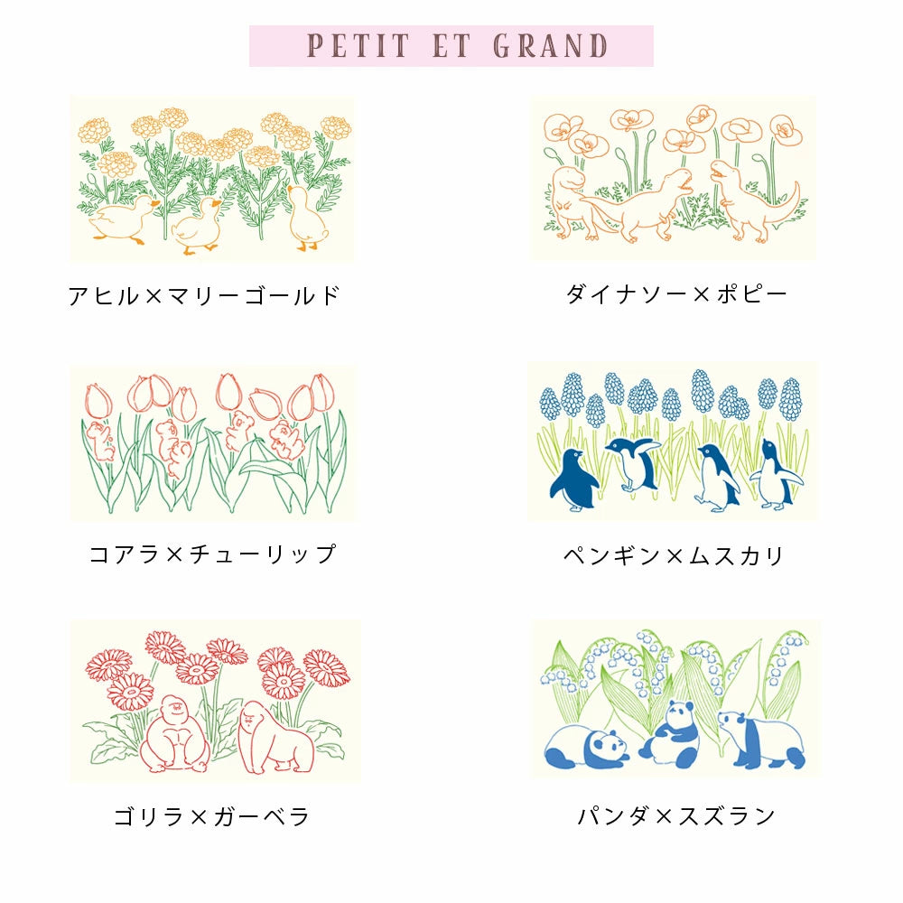 Petit Et Grand Masking Tape
