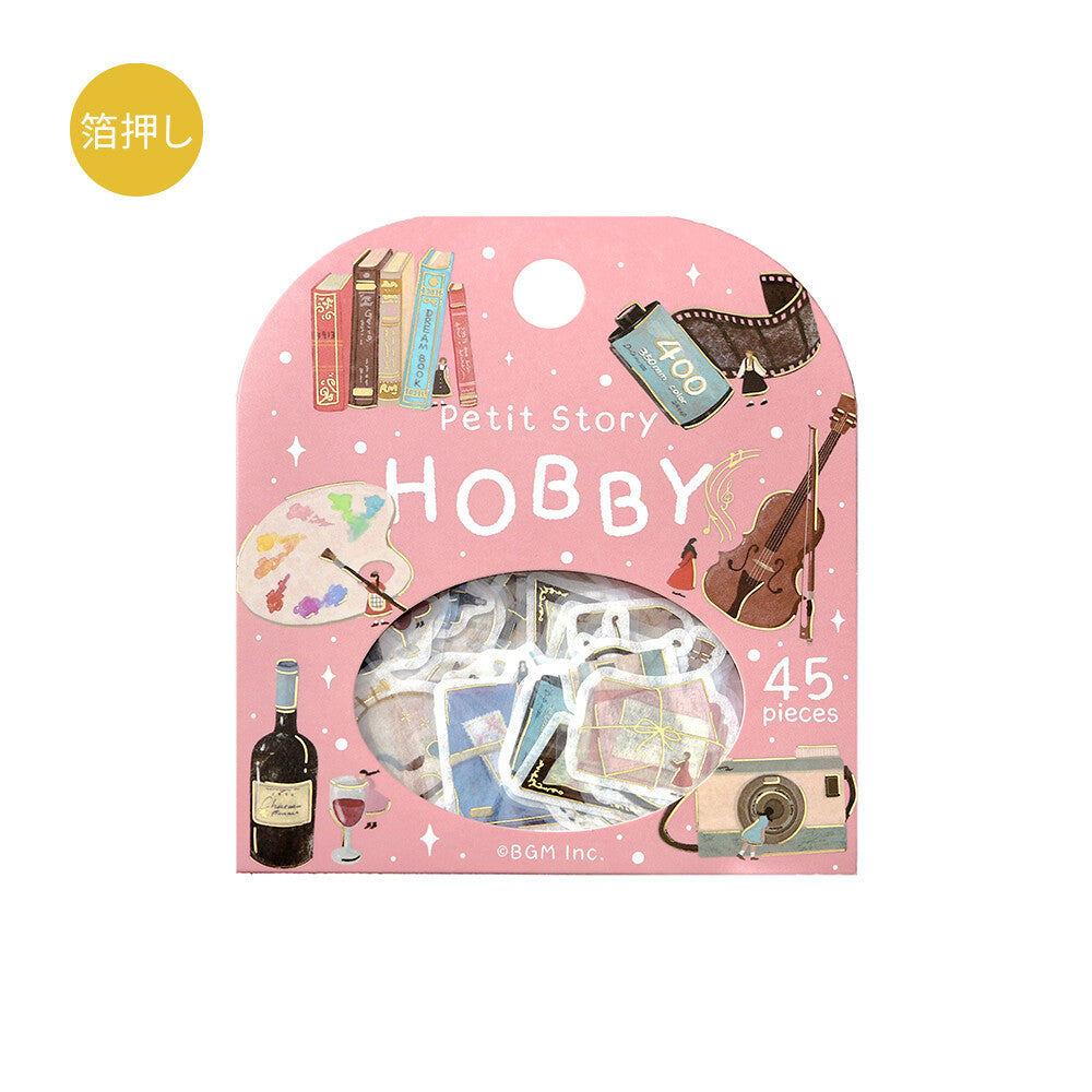 Petit Story Foil Stamped Stickers - Hobby