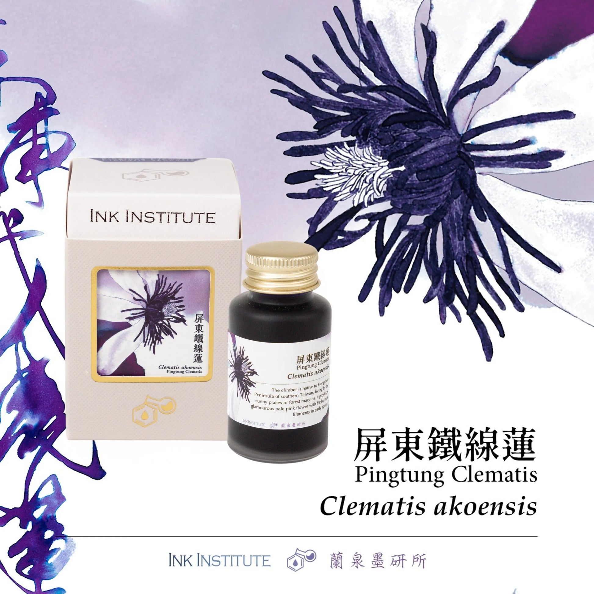 Bottle and box of Ink Institute with floral design and text on a purple background
