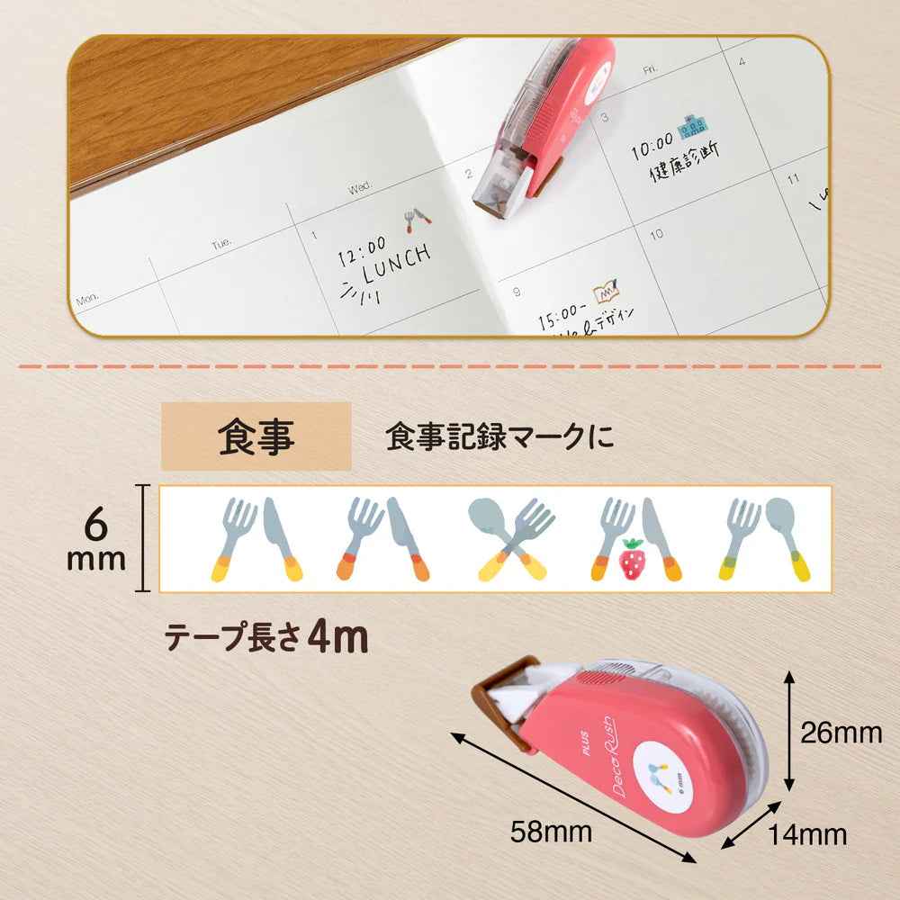 Deco Rush Decoration Tape - Meals