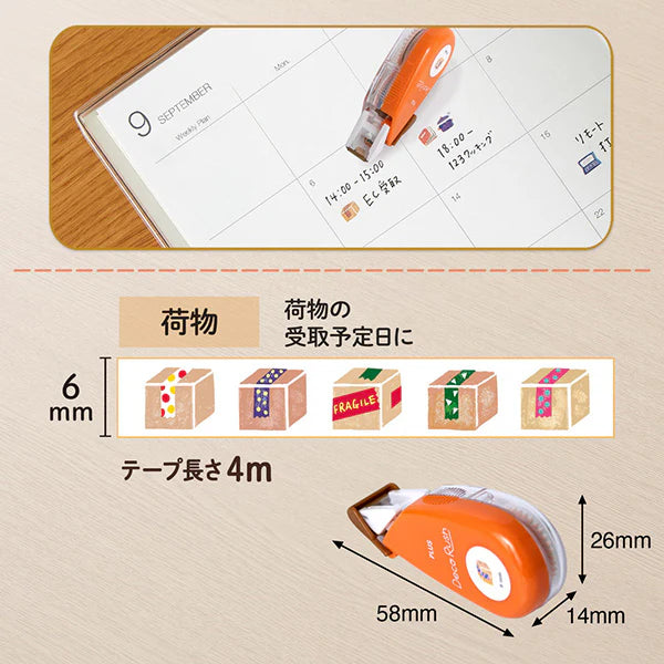 Deco Rush Decoration Tape - Delivery