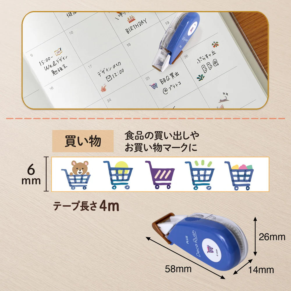 Deco Rush Decoration Tape - Shopping