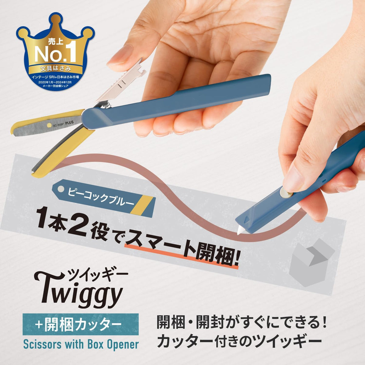 PLUS Utility Knife Scissors Twiggy + Unboxing Cutter Blue