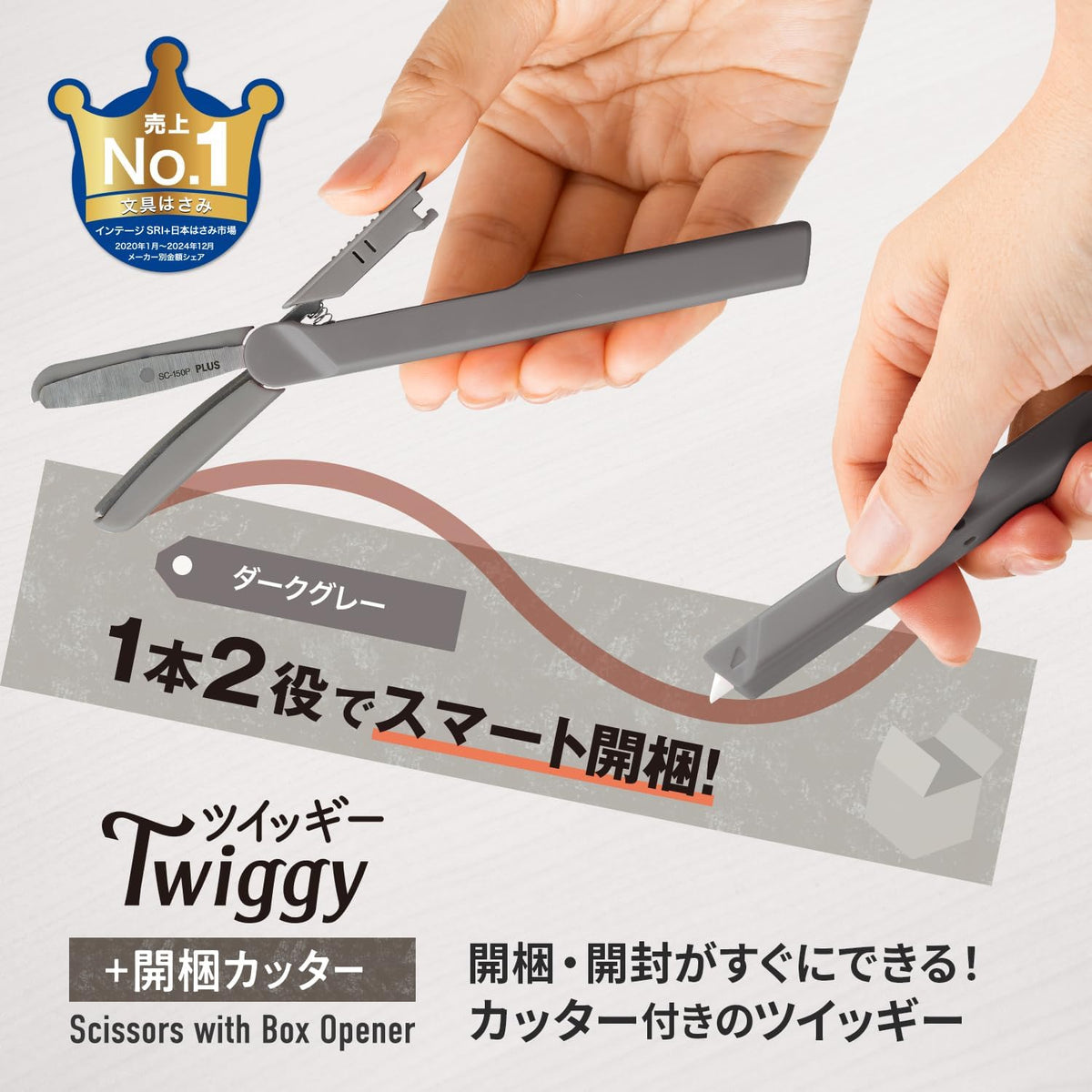 PLUS Utility Knife Scissors Twiggy + Unboxing Cutter Dark Grey