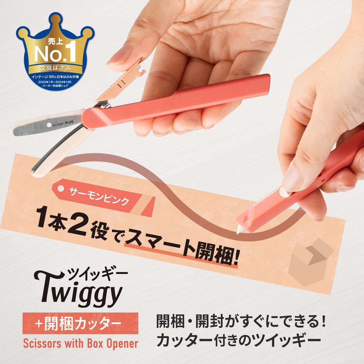 PLUS Utility Knife Scissors Twiggy + Unboxing Cutter Salmon Pink