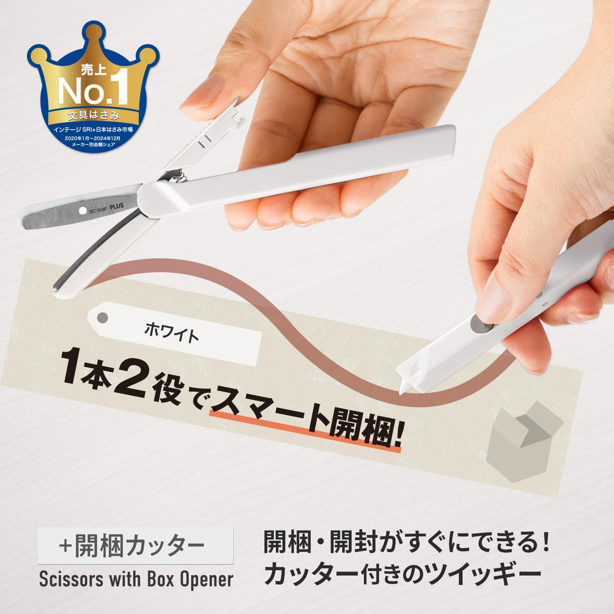 PLUS Utility Knife Scissors Twiggy + Unboxing Cutter White
