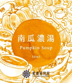 Pumpkin Soup Lennon Toolbar Fountain Pen Ink