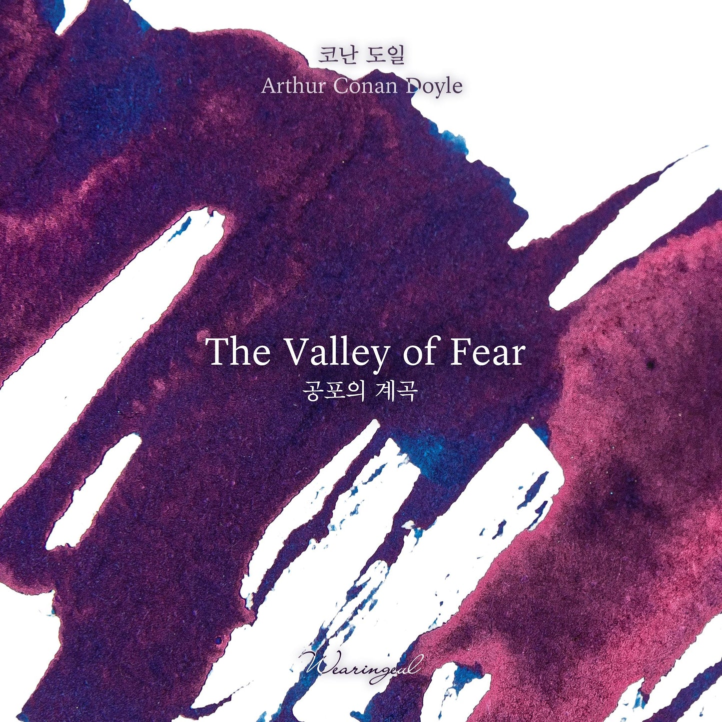 The Valley of Fear