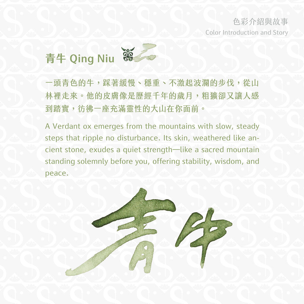 Qing Niu