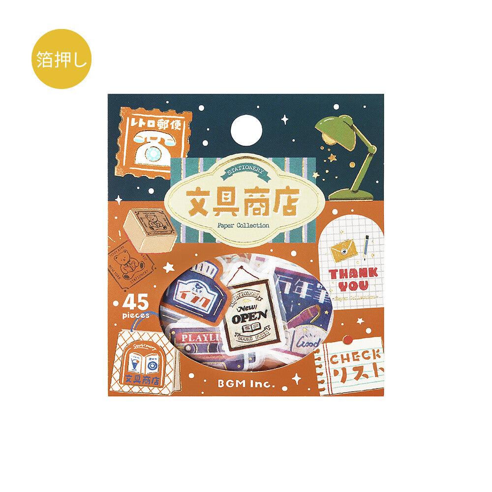 Retro Stroll Gold Foil Stamped Stickers - Stationery Store