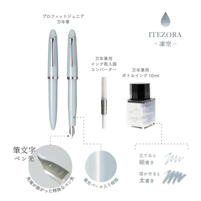 Sailor Profit Junior +10 Yurameku Fountain Pen & Ink Set - Itezora