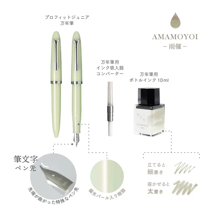 Sailor Profit Junior +10 Yurameku Fountain Pen & Ink Set - Amamoyoi