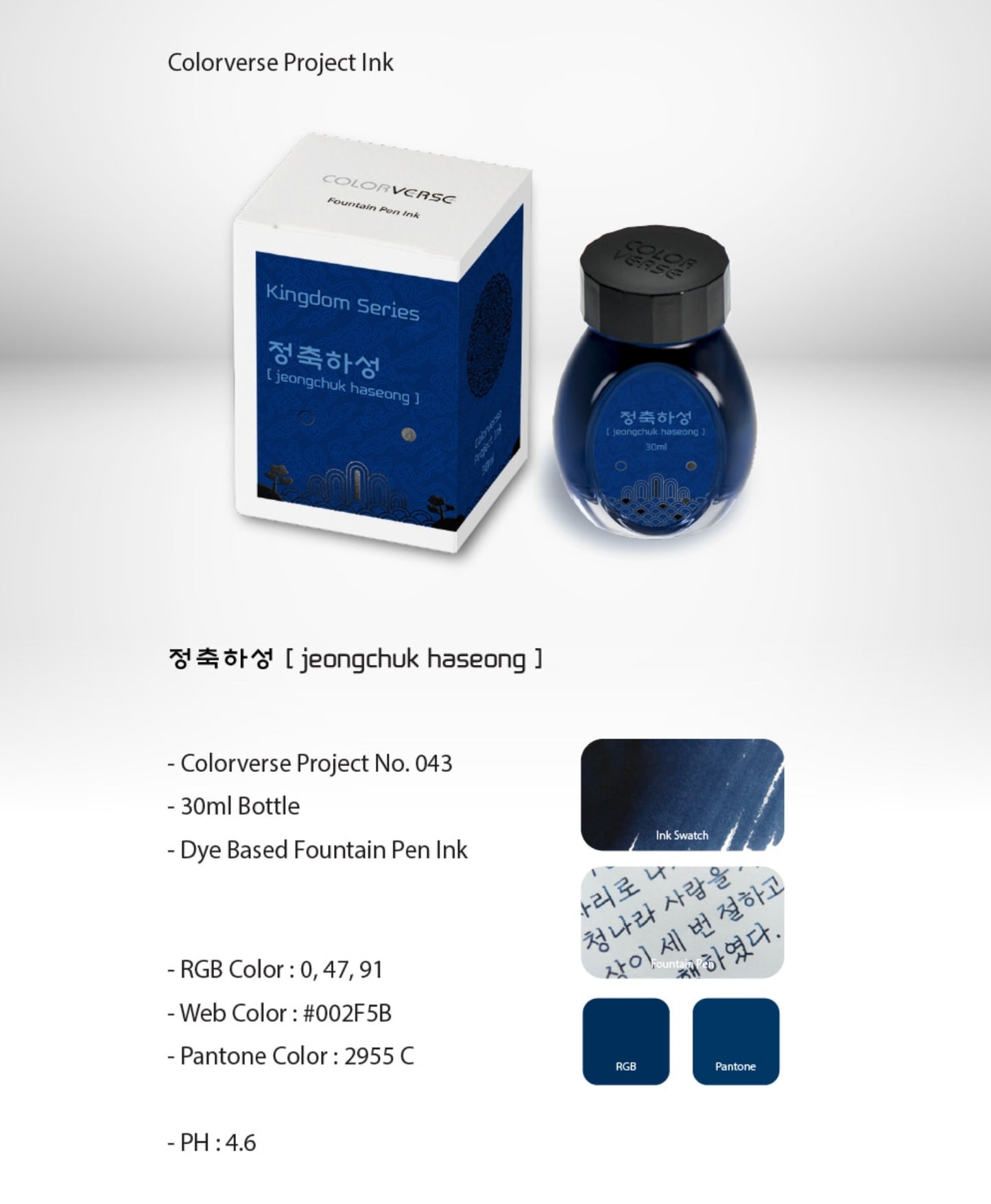 Project Ink No.043 Jeongchuk Haseong